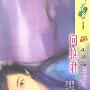 问狼君(花雨·325)