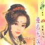 爱君无反顾(花雨·315)