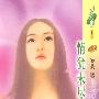 情犹未尽(花雨·336)