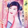 迷糊俏宝贝(花雨·293)