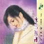 冰雪初融(花雨·296)