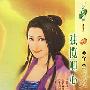 独揽卿心(花雨·498)