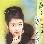 找个人来嫁(花雨·482)