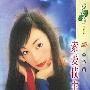 索爱债主(花雨·123)