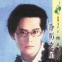 冷厉之星(花雨·485)