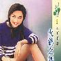 火鹤之舞(花雨·118)