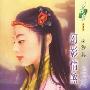 幻影情煞(花雨·505)