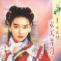 寒风弄月(花雨·120)