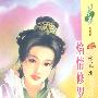 焰情修罗(花雨·350)