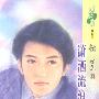 潇洒流浪汉(花雨·352)