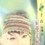 霸爱柔情（花雨·348）