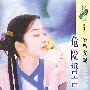 危险誓言(花雨·267)