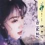 杏花劫(花雨·452)