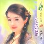 乞龙情(花雨·207)