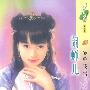 闹蝉儿(花雨·219)