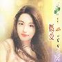 摄爱(花雨·200)