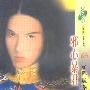 邪心暴君（花雨·205）