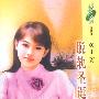 脱轨圣诞夜(花雨·284)