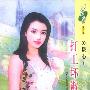 打工坏淑女(花雨·286)