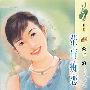 茫盲痴恋(花雨·223)