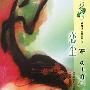恋尘(花雨·493)