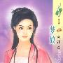 梦娘(花雨·214)