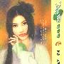 诱欢恋(花雨·061)