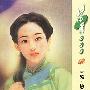 锁情环(花雨·038)