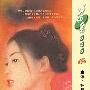 如梦誓(花雨·040)