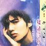 魔魅的初恋曲:471