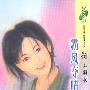 霸风夺晴(花雨·424)