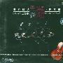 天鹅湖:世界经典小提琴曲(CD)