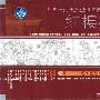 红楼梦:曲笛音乐专辑(CD)