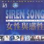 女性与感性:正大音乐赏(CD)