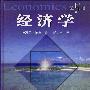 经济学(第5版,帕金著)