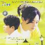 向日葵：2003年最新韩国爱情电影（DVD）