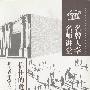 名牌大学名师讲堂 信任的危机