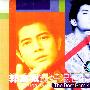 郭富城：最好混音精选（CD）