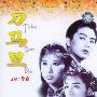 刀马旦(DVD)