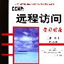 CCNP:远程访问学习指南