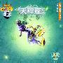 星座物语:天秤座(书+碟)(CD)