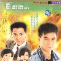 义不容情II：香港电视连续剧（21VCD）