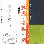 姓氏.名号.别称