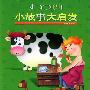 小故事大启发/注音版