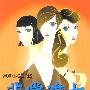 非常难女