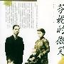 芬妮的微笑