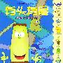 儿童创造力启蒙丛书(全六册)（注音版）