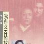 我和艾青的故事