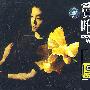 窦唯:摇滚10年精选(CD)