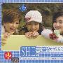 S·H·E:青春株式会社(CD)